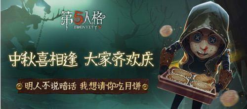 第五人格爆料一览最新,神秘角色登场，惊悚游戏体验再升级！  第2张