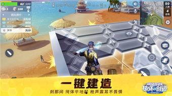 堡垒最新爆料视频,揭秘游戏新内容与玩法升级 第3张 堡垒最新爆料视频,揭秘游戏新内容与玩法升级 第3张