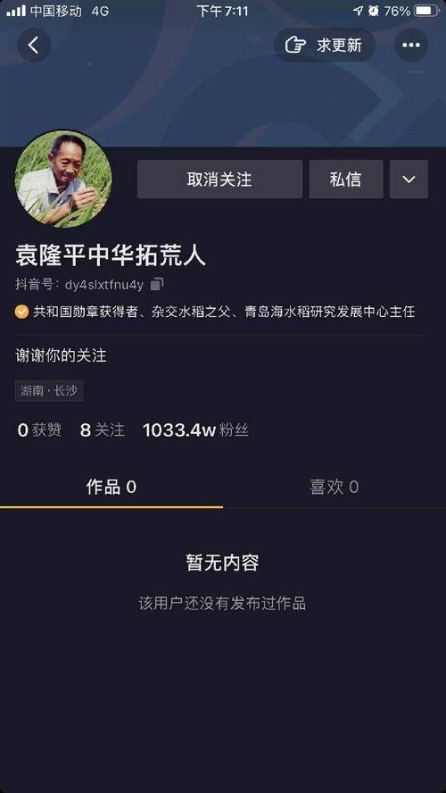 抖音新闻爆料一条多少钱,一条信息价值几何?揭秘爆料收益之谜 第2张 抖音新闻爆料一条多少钱,一条信息价值几何?揭秘爆料收益之谜 第2张