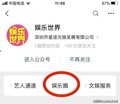 娱乐劲爆料,明星幕后故事大公开 第1张 娱乐劲爆料,明星幕后故事大公开 第1张