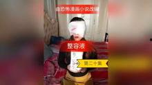 整容液在线观看,在线观看见证美丽蜕变之旅  第2张