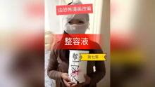 整容液在线观看,在线观看见证美丽蜕变之旅  第3张