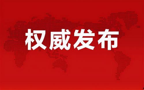 天华学院爆料新闻最新消息,揭秘校园风云事件内幕  第1张