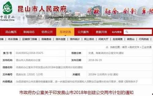 昆山地铁最新爆料消息新闻,揭秘未来交通蓝图  第3张