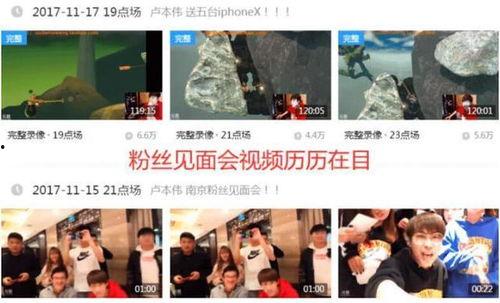 陈泽爆料卢本伟视频全集,真相大白，事件全解析  第1张