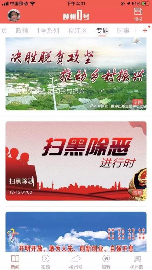 今日经典爆料新闻视频,经典爆料新闻视频引发热议，揭秘事件背后真相  第3张