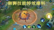 泥潭王者爆料视频大全,揭秘游戏幕后真相与精彩瞬间 第2张 泥潭王者爆料视频大全,揭秘游戏幕后真相与精彩瞬间 第2张