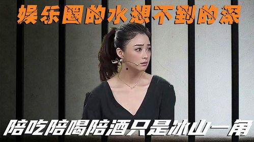娱乐圈不能爆料的明星,揭秘那些不为人知的幕后故事 第1张 娱乐圈不能爆料的明星,揭秘那些不为人知的幕后故事 第1张