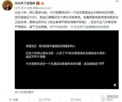 网曝爆料视频大全最新 第2张 网曝爆料视频大全最新 第2张