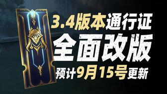 德莱文最新皮肤爆料,炫酷特效，剑舞风云！  第3张