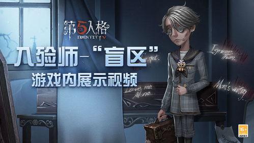 变脸王爆料第五人格视频,第五人格幕后精彩瞬间大曝光