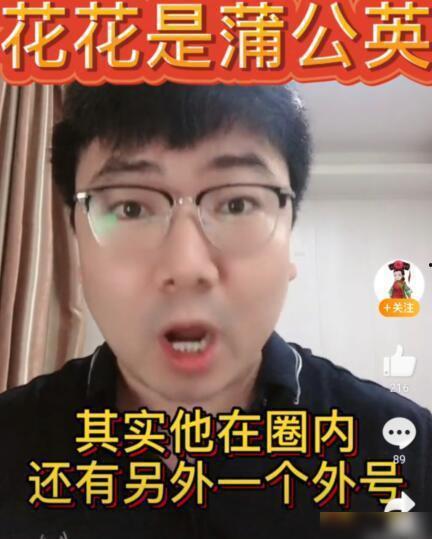 八卦爆料的博主最新视频,最新视频内容大起底！  第2张