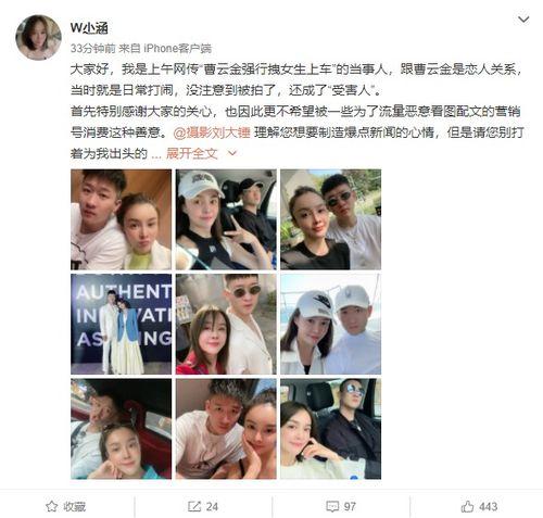 八卦爆料的博主最新视频,最新视频内容大起底！  第3张