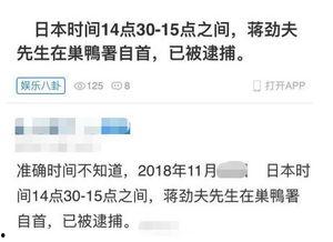 最新日本爆料视频大全,热点事件与幕后真相大起底  第2张