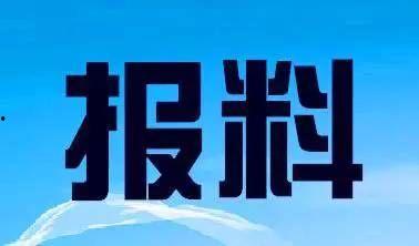 最新媒体新闻爆料电话,最新媒体爆料电话事件，真相即将揭晓