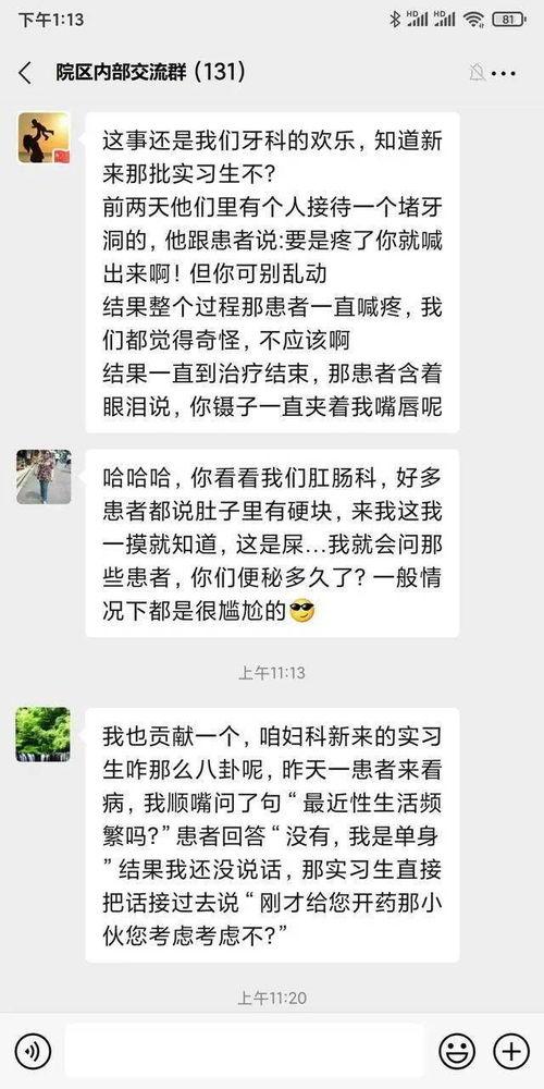 最新搞笑爆料事件,笑料百出！最新搞笑爆料事件大盘点  第1张