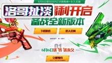 2025体验服最新爆料,揭秘全新爆料，畅享未来游戏盛宴  第3张