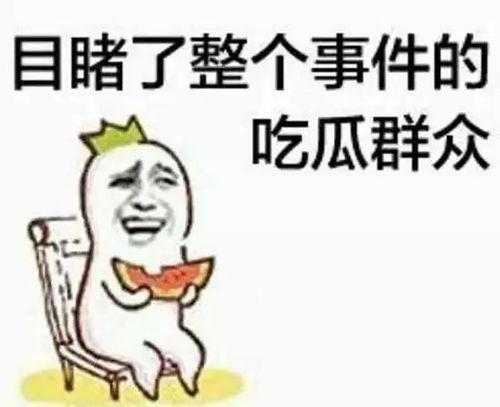 瓜瓜最新吃瓜爆料,揭秘娱乐圈惊天大瓜！