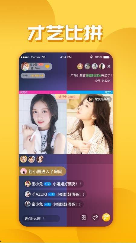 斗鱼小布丁爆料视频下载,精彩瞬间抢先看  第3张