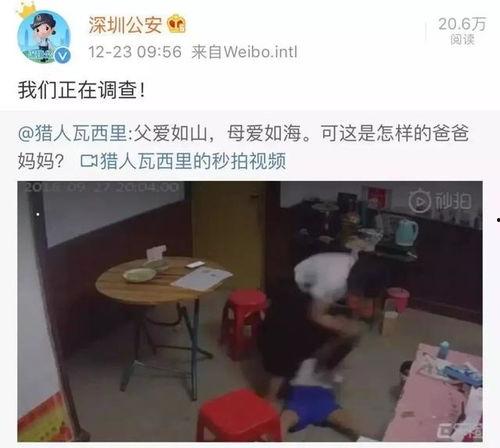 沈阳家长爆料事件真相视频,还原背后惊人内幕 第3张 沈阳家长爆料事件真相视频,还原背后惊人内幕 第3张