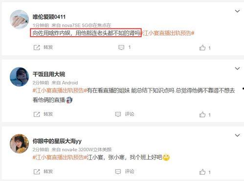 张小寒爆料预告视频最新,揭秘娱乐圈不为人知的秘密  第3张