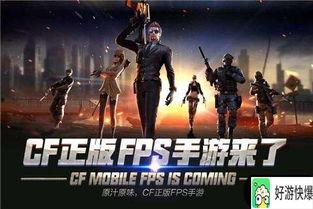 cf手游最新活动爆料周五,全新活动爆料来袭! 第1张 cf手游最新活动爆料周五,全新活动爆料来袭! 第1张