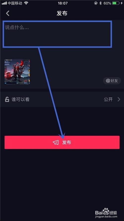 抖音爆料不能上传视频,爆料视频无法上传,网友热议新规影响” 第3张 抖音爆料不能上传视频,爆料视频无法上传,网友热议新规影响” 第3张
