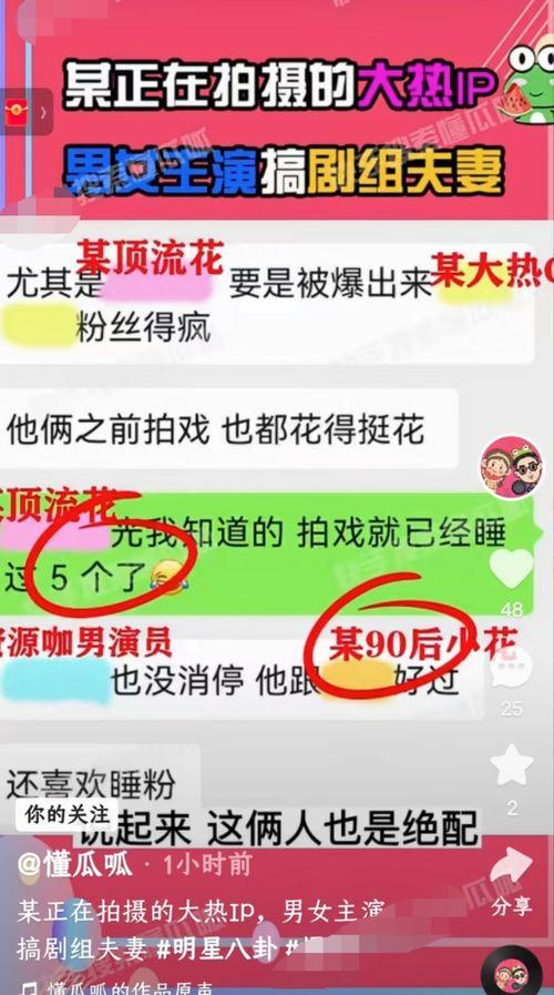 吃瓜最新消息爆料新闻,吃瓜群众最新爆料,明星隐私大曝光! 第2张 吃瓜最新消息爆料新闻,吃瓜群众最新爆料,明星隐私大曝光! 第2张