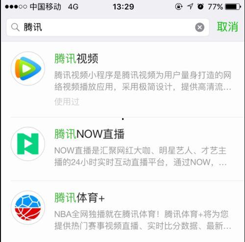 视频爆料营小程序叫什么,视频爆料神器——营小程序的神秘面纱 第3张 视频爆料营小程序叫什么,视频爆料神器——营小程序的神秘面纱 第3张