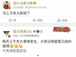 凹凸新闻最新爆料,凹凸新闻揭秘行业内幕，独家揭秘事件真相  第1张