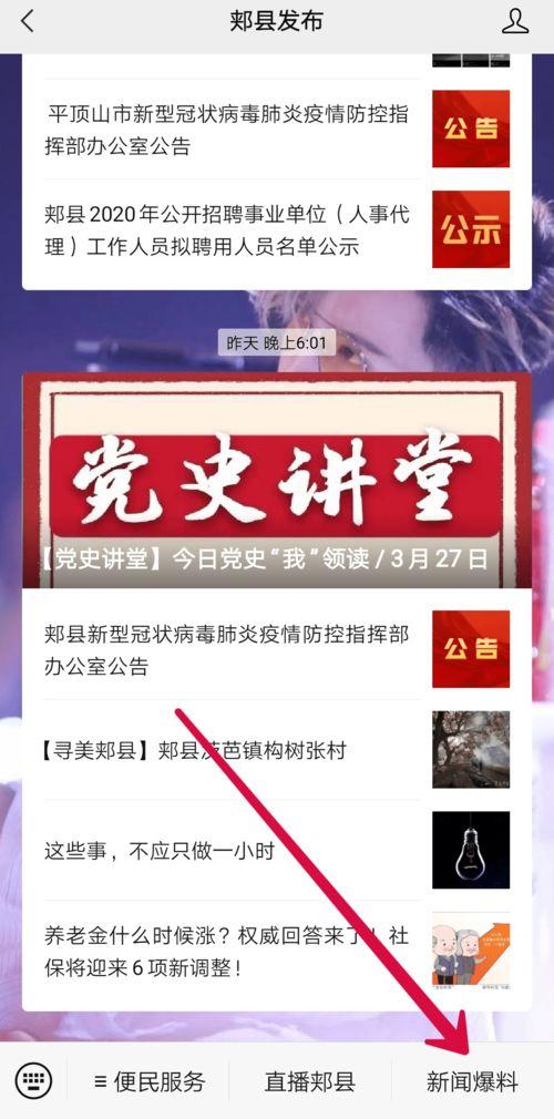 凹凸新闻最新爆料,凹凸新闻揭秘行业内幕，独家揭秘事件真相  第2张