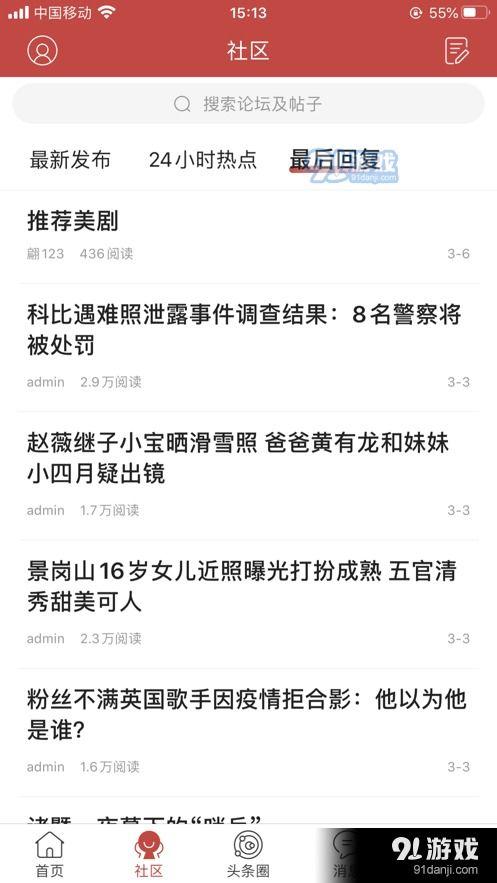 吉林头条爆料最新消息,重大事件引发社会关注! 第1张 吉林头条爆料最新消息,重大事件引发社会关注! 第1张