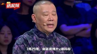 郭德纲父母爆料视频播放,揭秘德云社背后的故事 第1张 郭德纲父母爆料视频播放,揭秘德云社背后的故事 第1张