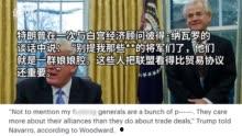 特朗普最新新书爆料视频,权力斗争背后的惊人内幕