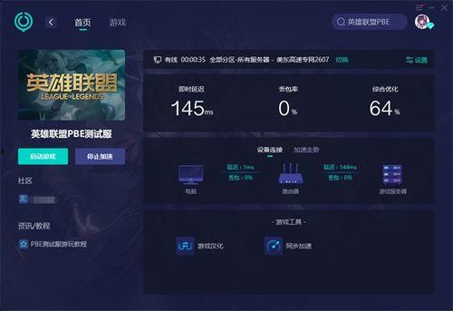 云顶s9美测服最新爆料,云顶之弈S9赛季前瞻解析 第3张 云顶s9美测服最新爆料,云顶之弈S9赛季前瞻解析 第3张