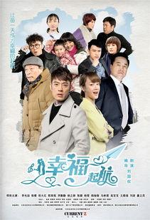 在线观看幸福启航,在线观看，开启人生新篇章  第1张