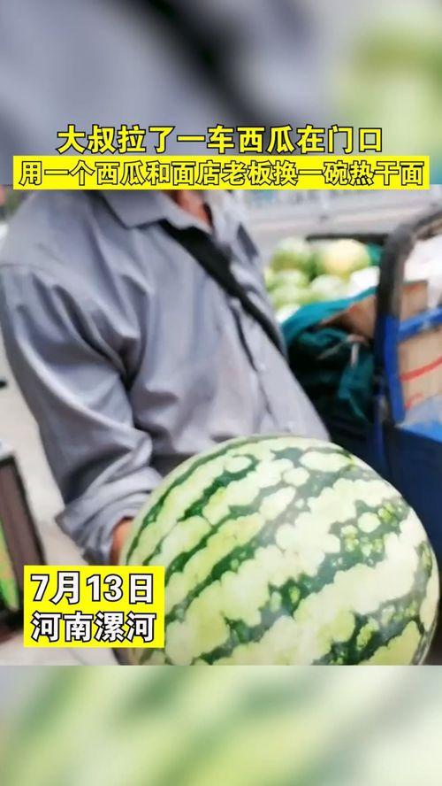 吃瓜大叔一免费吃瓜,吃瓜大叔带你畅享夏日清凉