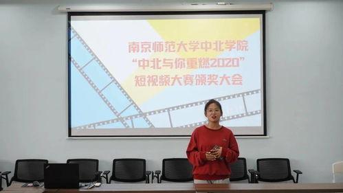 南京学校爆料视频最新2020,揭秘校园事件真相  第3张