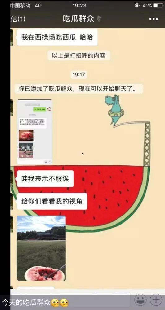 51fun吃瓜群众最新爆料官网,揭秘官网最新吃瓜热点! 第3张 51fun吃瓜群众最新爆料官网,揭秘官网最新吃瓜热点! 第3张