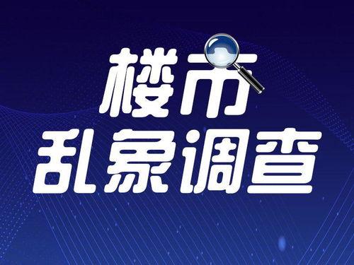 广州市民新闻爆料热线,城市生活新鲜事速递 第2张 广州市民新闻爆料热线,城市生活新鲜事速递 第2张