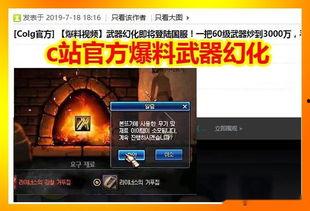 dnf c站最新爆料,揭秘最新游戏动态与重大更新