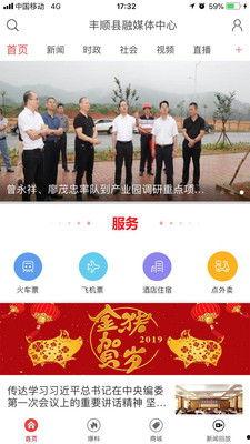 丰顺新闻爆料,揭秘当地热点事件背后的真相
