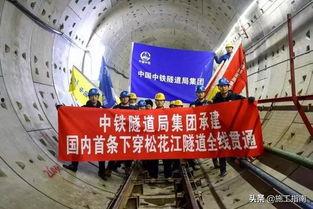 中铁隧道爆料新闻,揭秘重大工程背后的故事