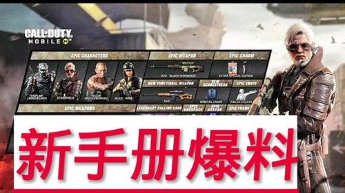 使命手册最新爆料是谁,神秘生成者身份大起底