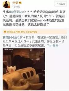 吃瓜群爆料网红视频主页,吃瓜群爆料背后的真相  第1张 吃瓜群爆料网红视频主页,吃瓜群爆料背后的真相  第1张