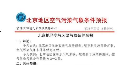 北京今日爆料最新消息,揭秘神秘事件背后真相  第3张 北京今日爆料最新消息,揭秘神秘事件背后真相  第3张