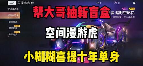 王牌竞速最新爆料s7盲盒衣服,王牌竞速最新爆料,时尚赛车服饰等你来抢  第3张 王牌竞速最新爆料s7盲盒衣服,王牌竞速最新爆料,时尚赛车服饰等你来抢  第3张