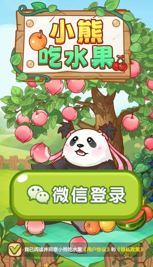 小熊吃瓜小说免费阅读全文,一场奇幻冒险的瓜界奇遇  第1张 小熊吃瓜小说免费阅读全文,一场奇幻冒险的瓜界奇遇  第1张