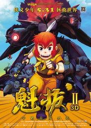 魁拔2在线观看,逆天邪神在线观影指南：揭秘神秘世界与逆天之战  第1张