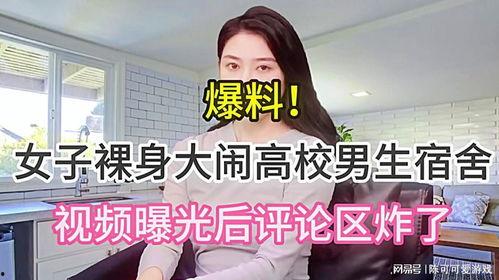 深圳女生爆料视频大全,揭秘都市生活背后的真实故事  第1张